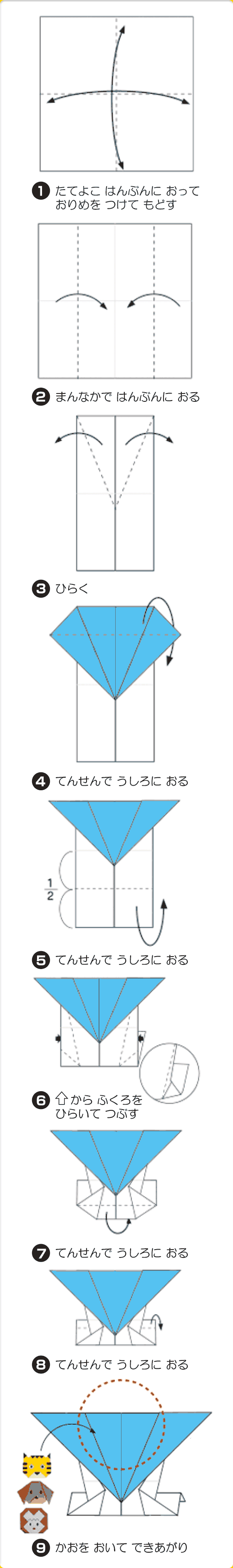 折り図