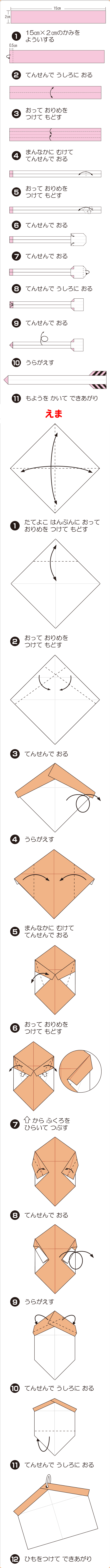 折り図