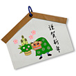 えま