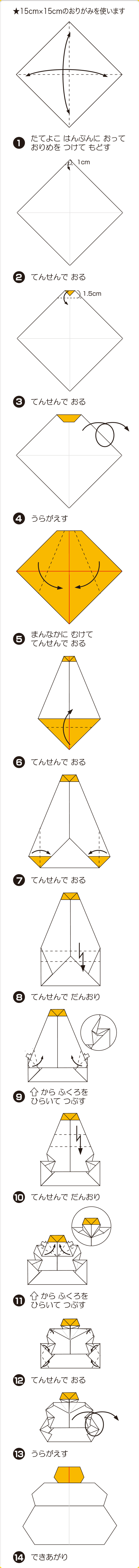 折り図