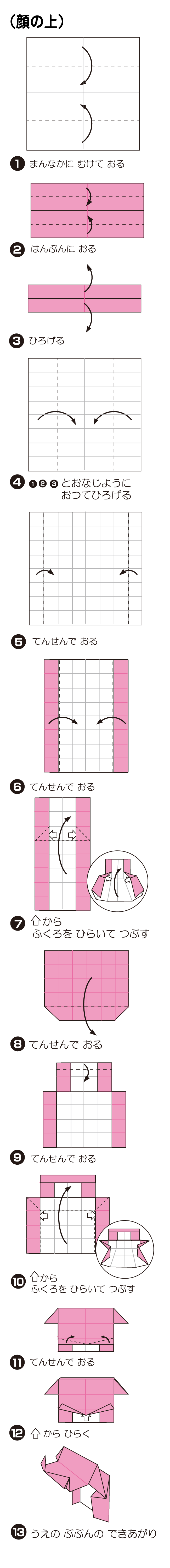 折り図