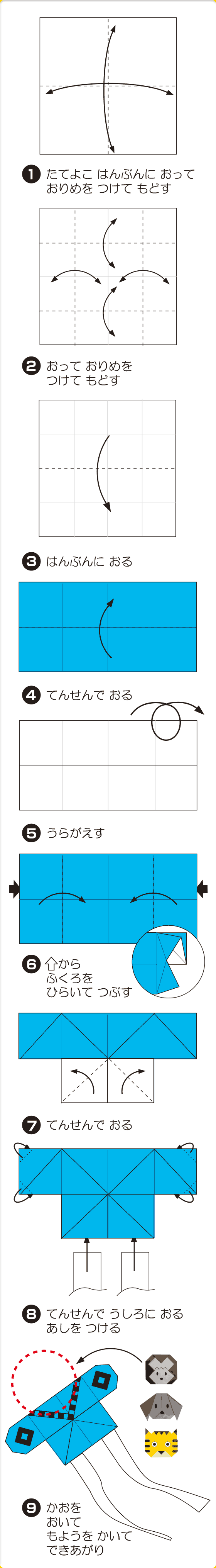 折り図