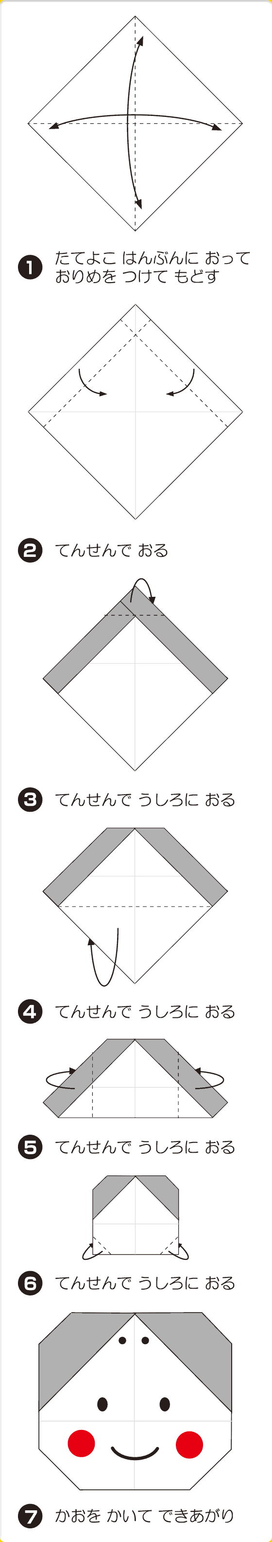 折り図