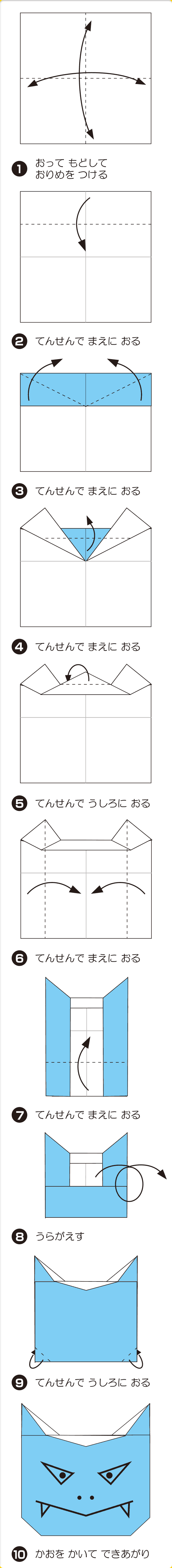 折り図