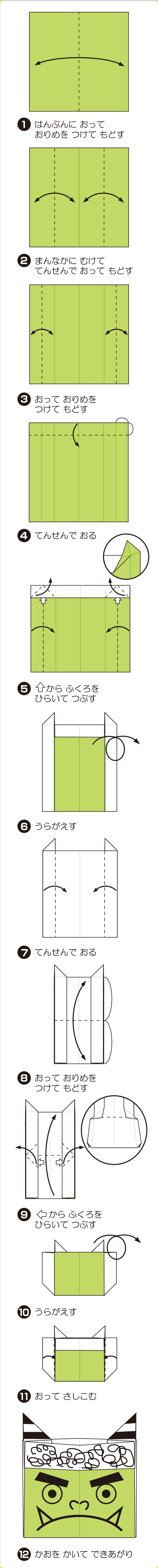 折り図