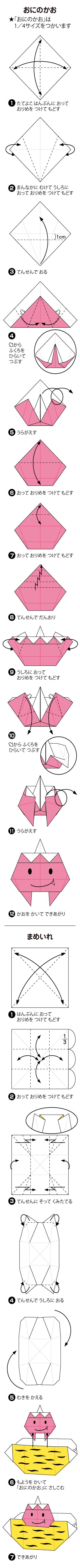 折り図