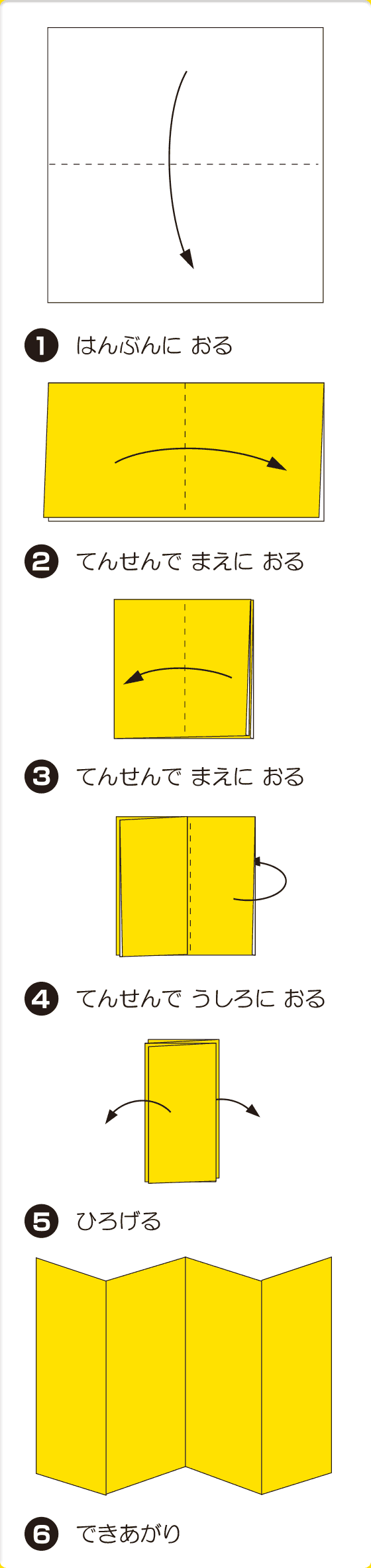 折り図