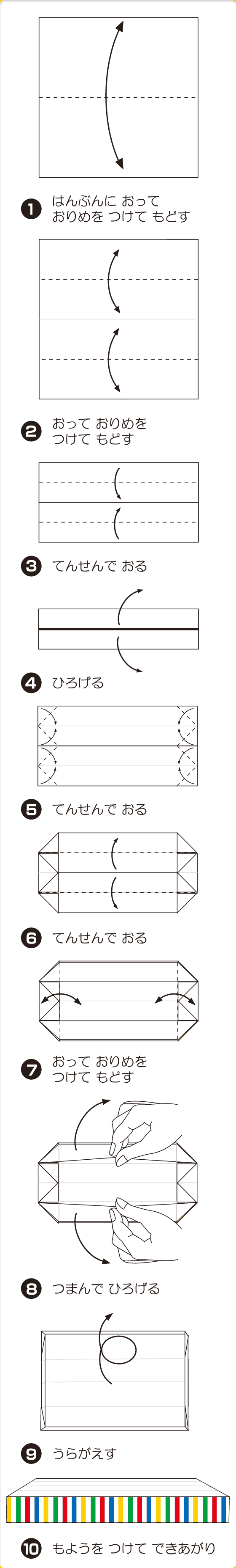 折り図