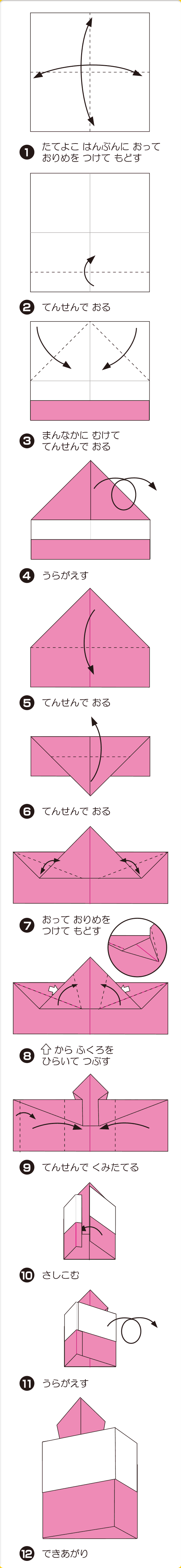 折り図