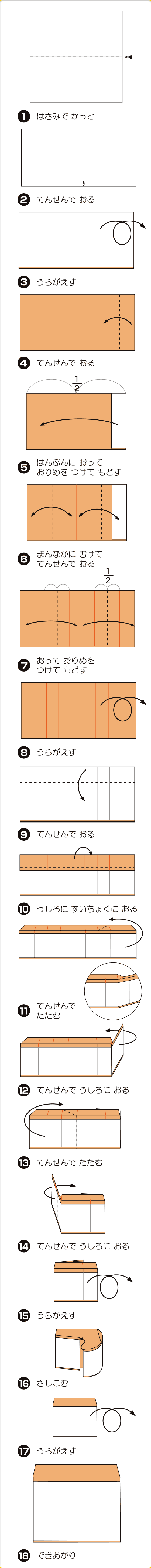 折り図