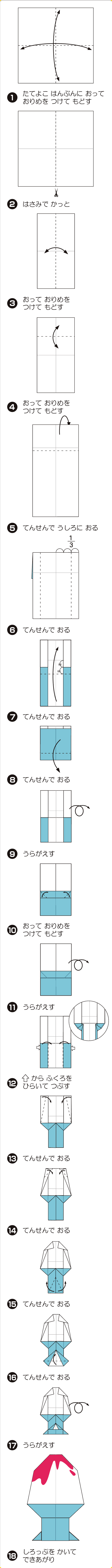 折り図