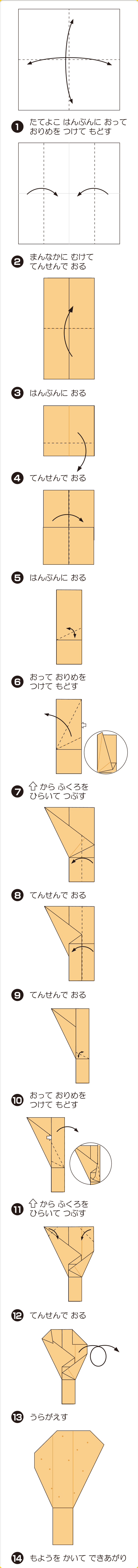 折り図