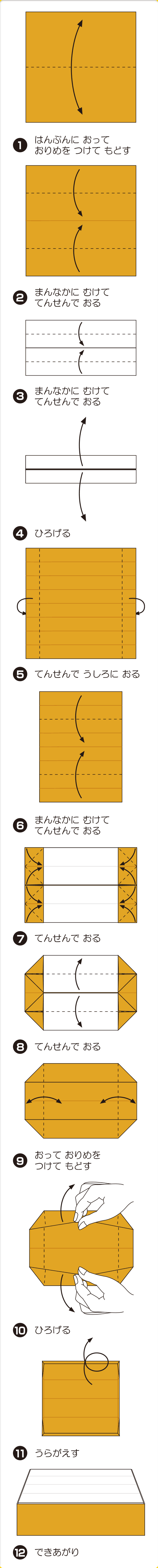 折り図