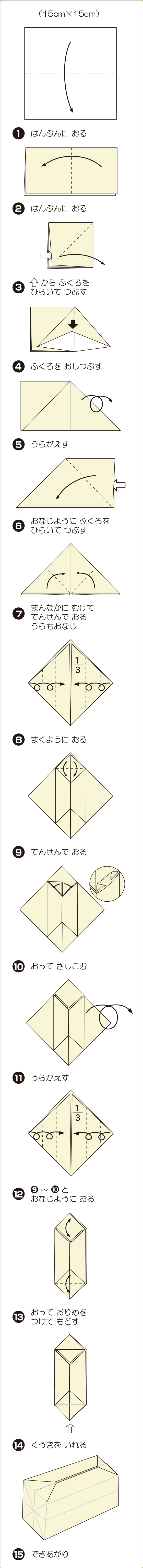 折り図