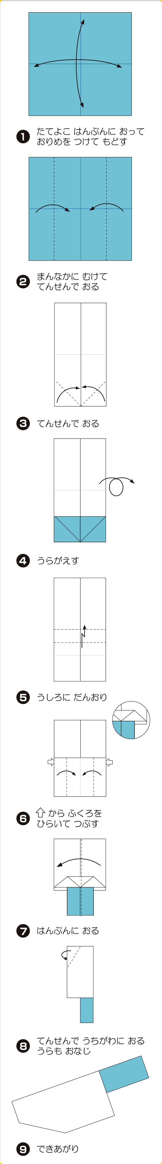 折り図