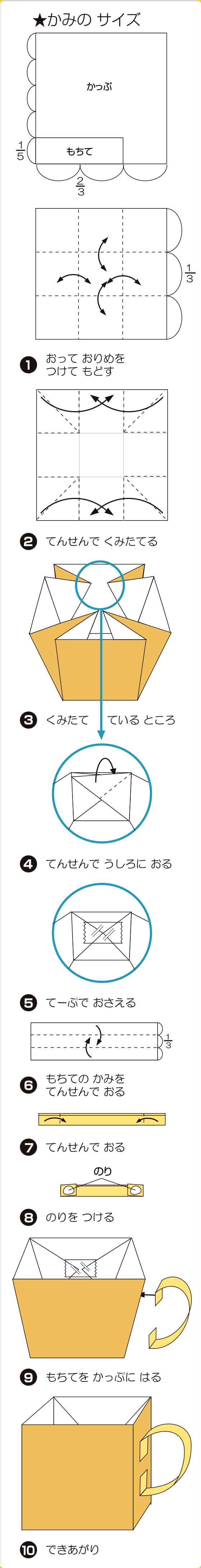 折り図
