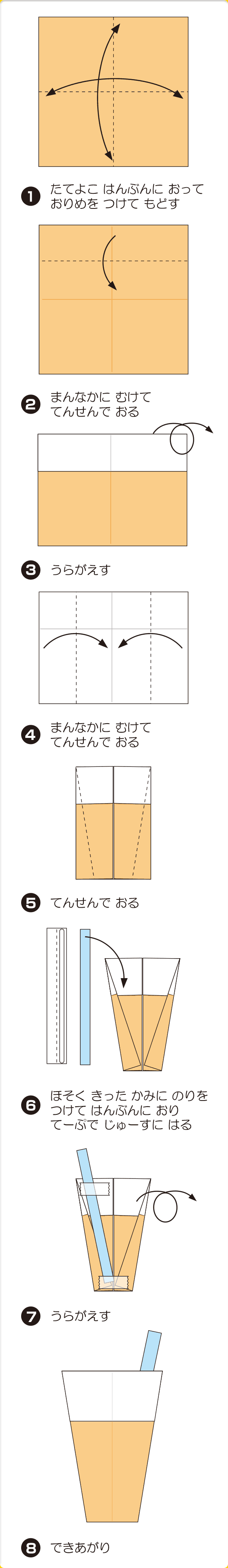 折り図