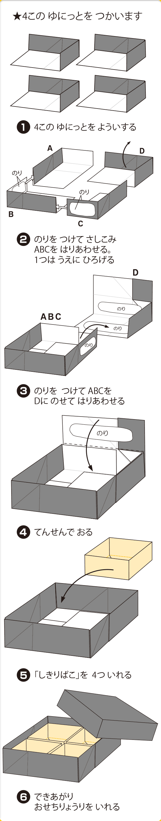 折り図