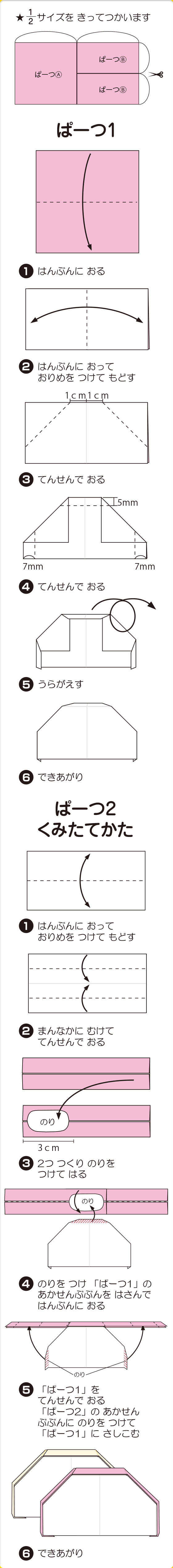 折り図