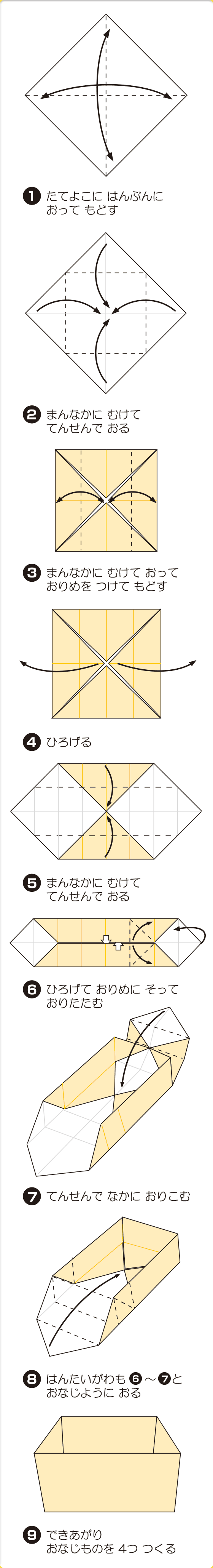 折り図