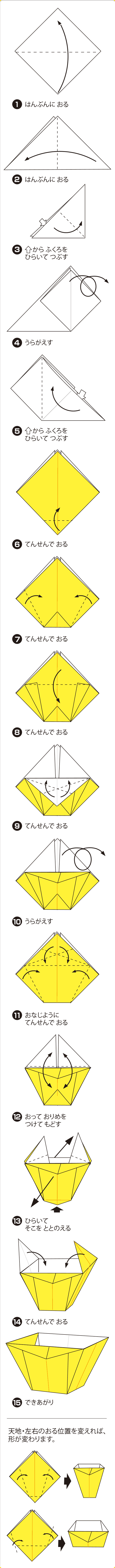 折り図