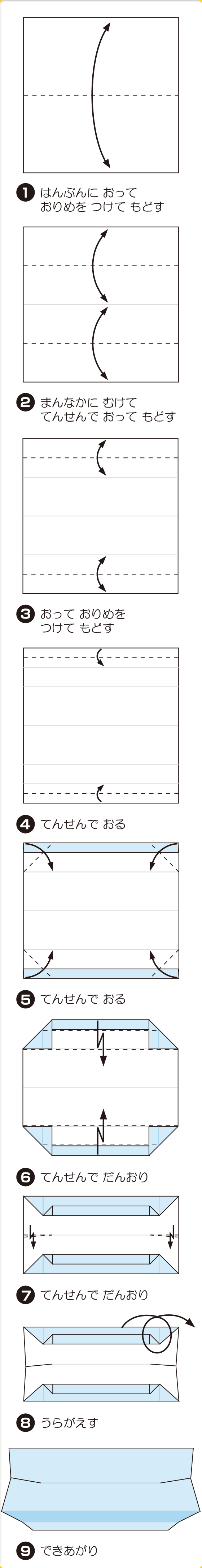 折り図