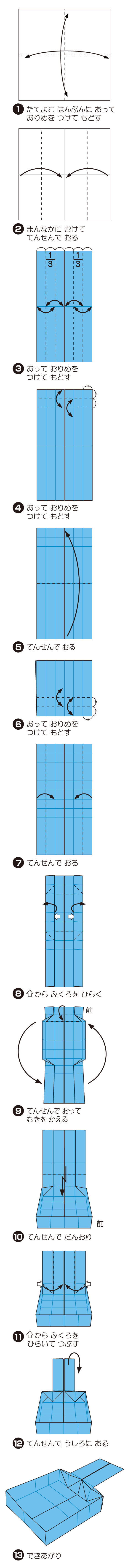 折り図