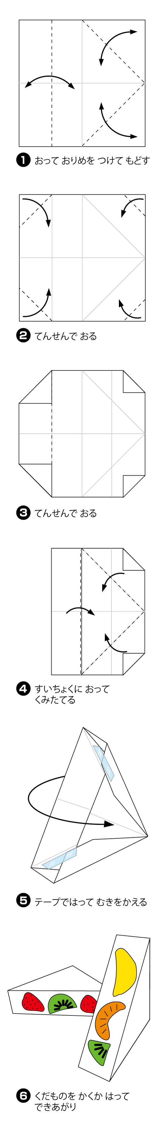 折り図