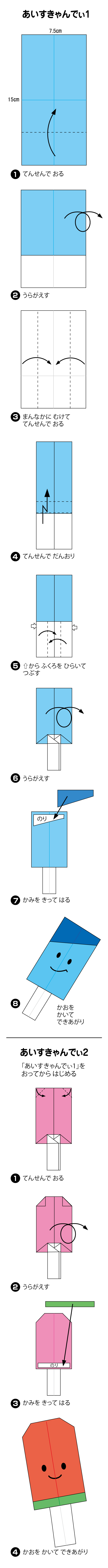 折り図