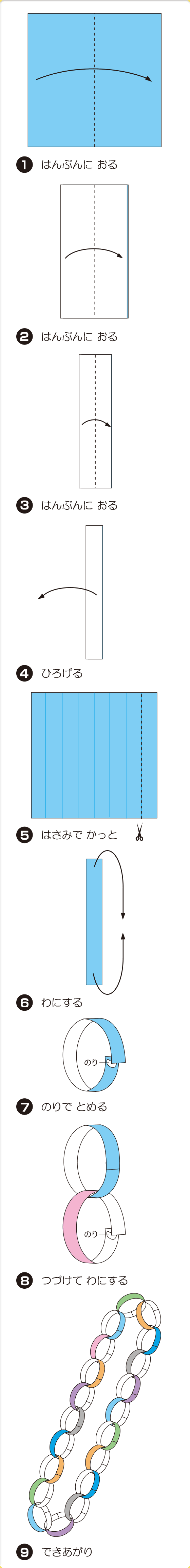 折り図