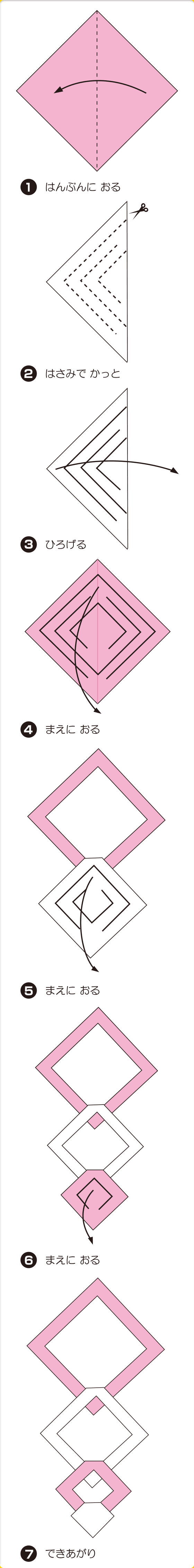 折り図