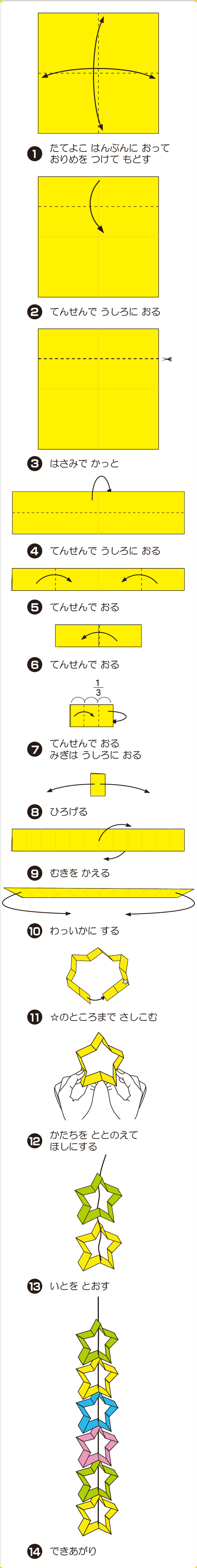 折り図