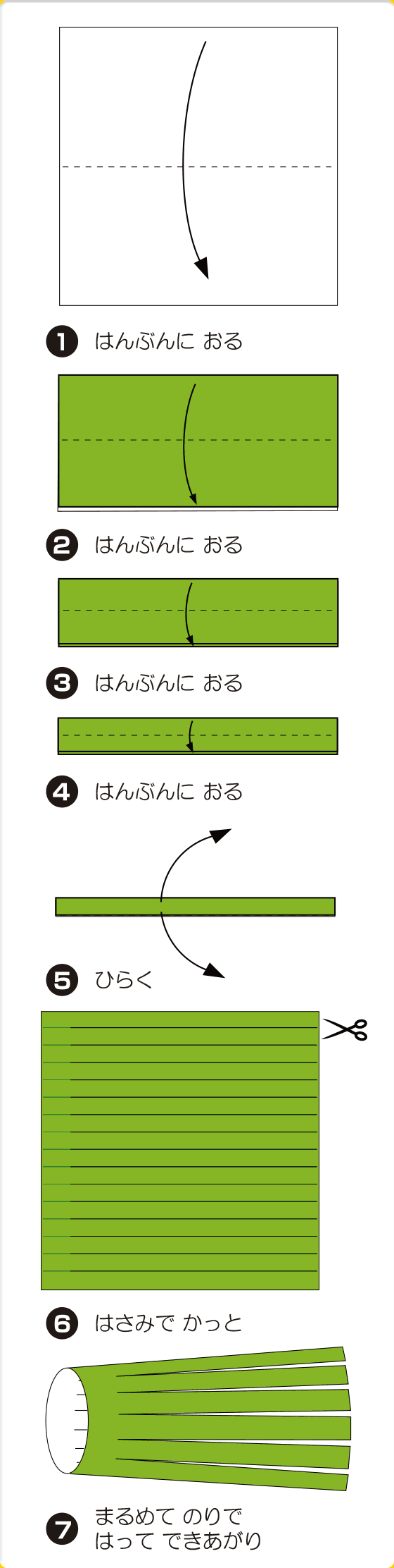 折り図