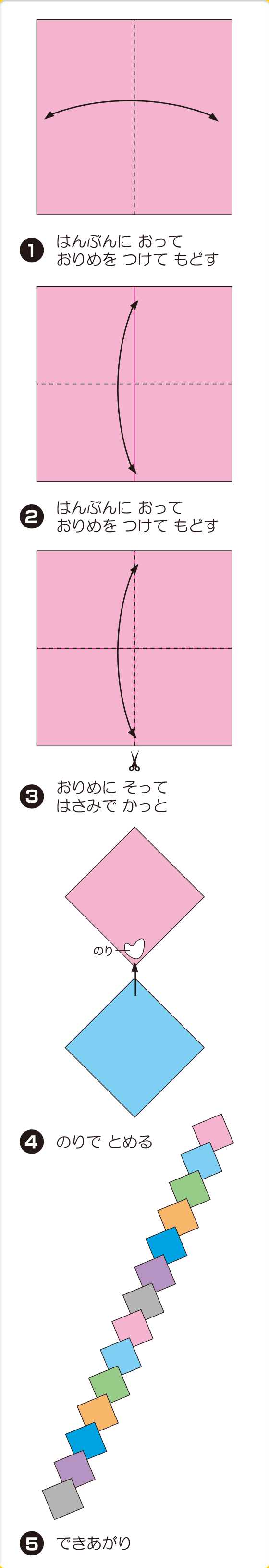 折り図