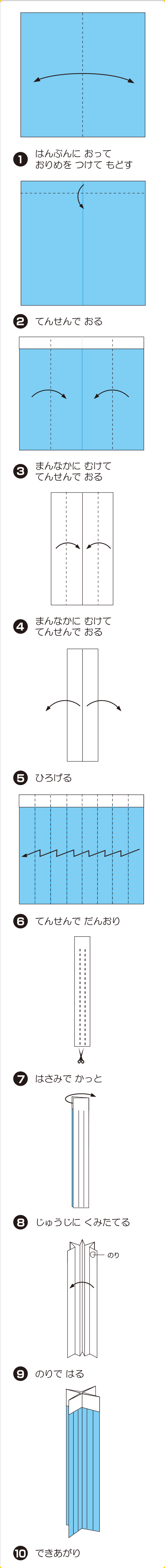 折り図