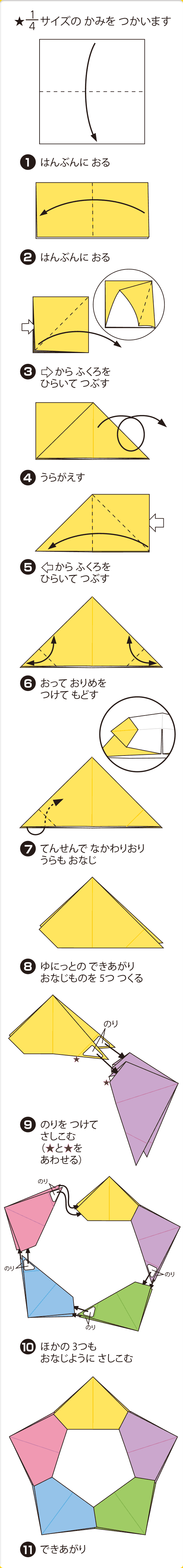 折り図