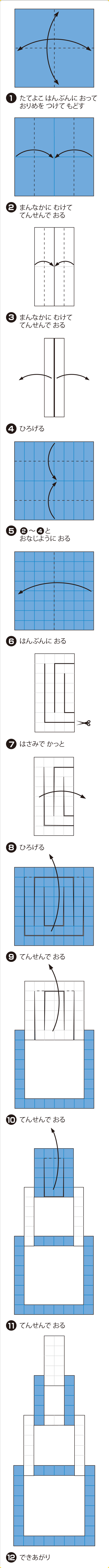 折り図