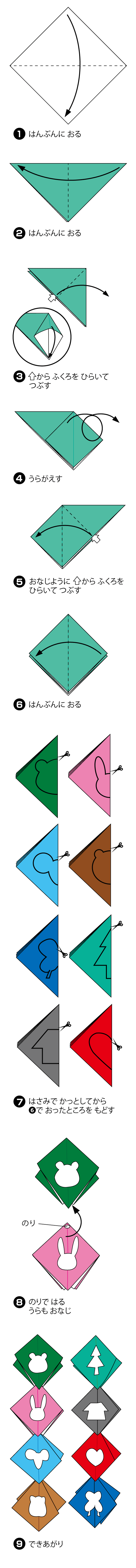 折り図