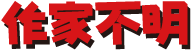 クリスマス折り紙
