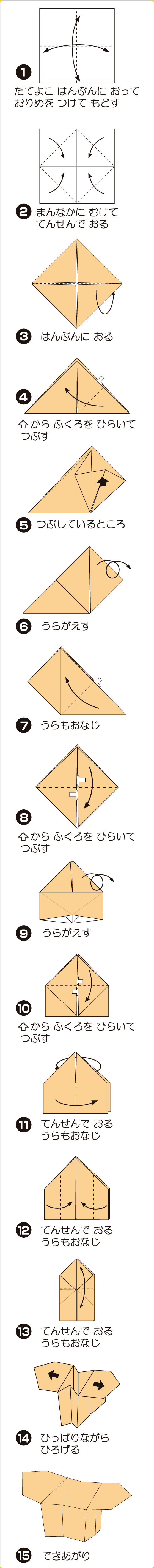 折り図