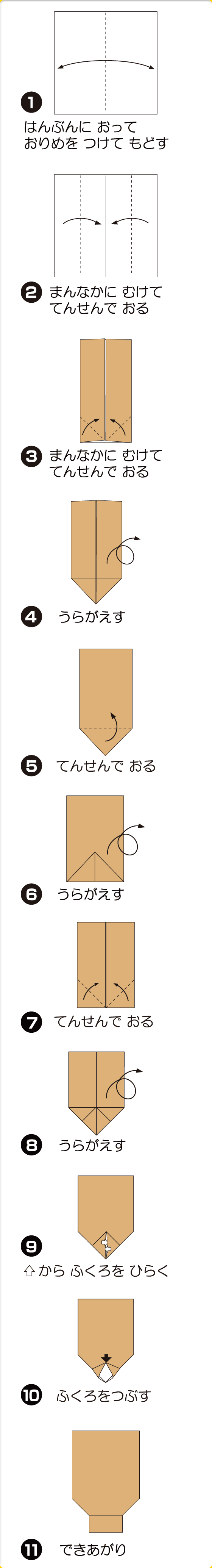 折り図