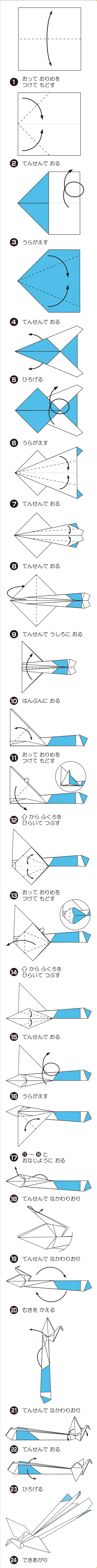 折り図