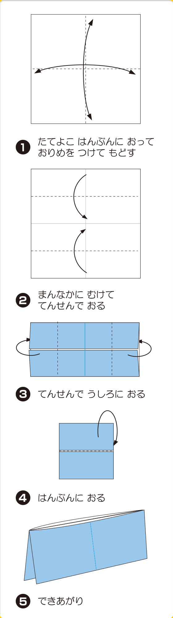 折り図