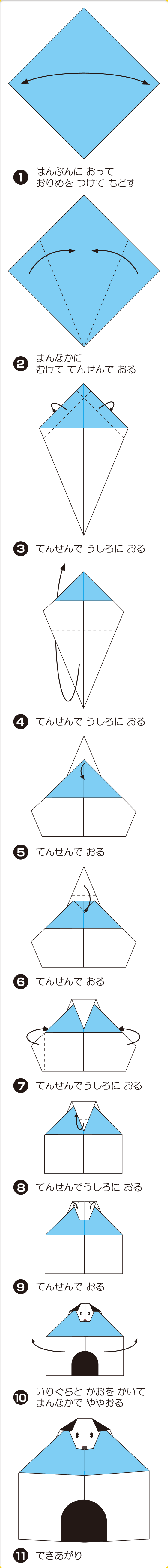 折り図