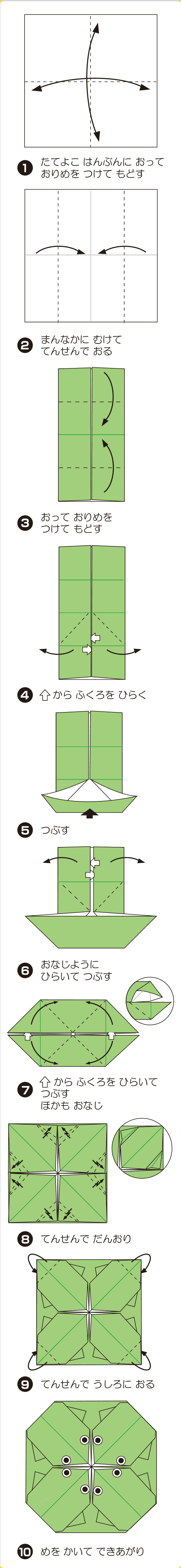 折り図