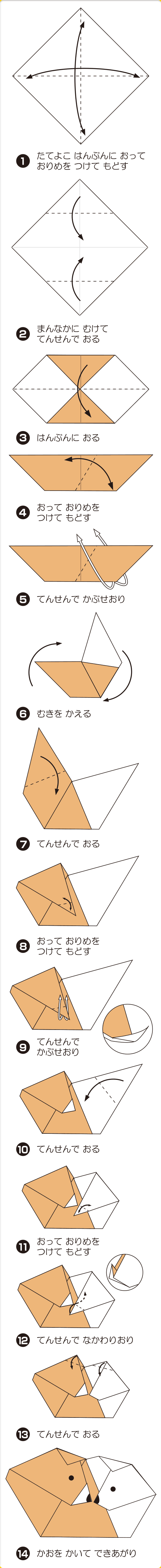 折り図