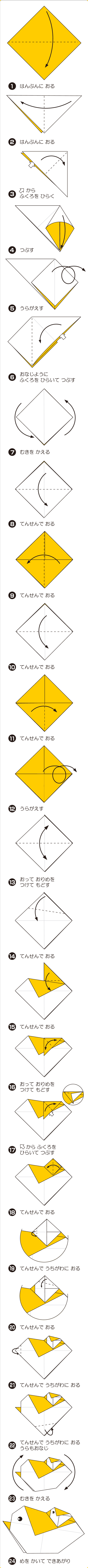 折り図