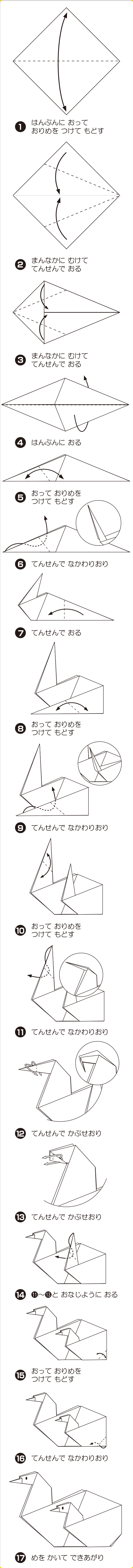 折り図