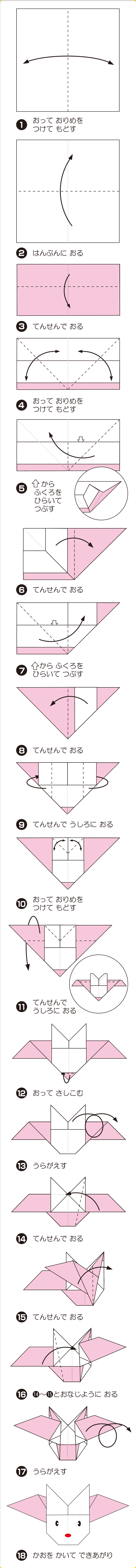 折り図