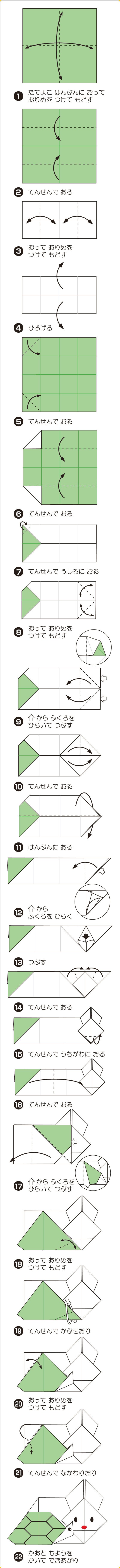 折り図